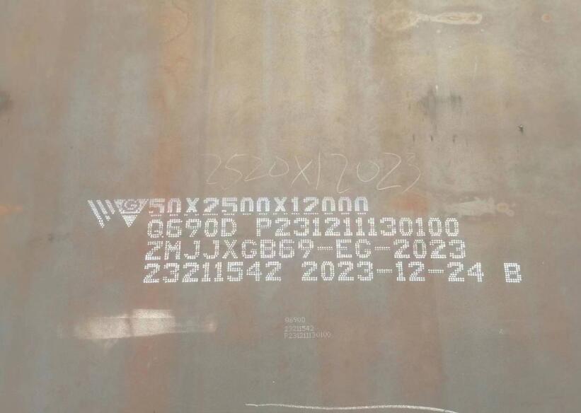 周口Q690D钢板